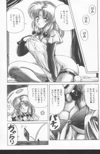 [Phantom] Scanty Doll