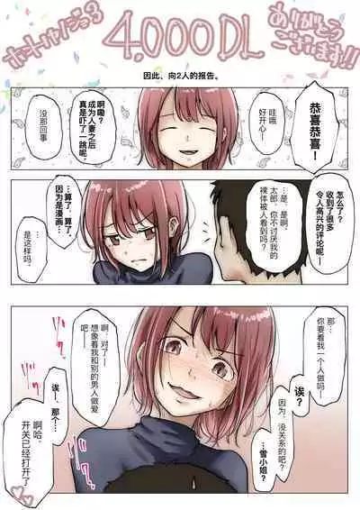 Honto no Kanojo Soushuuhen