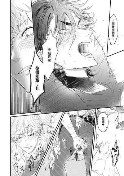 pop one's cherry Vol. 1-4