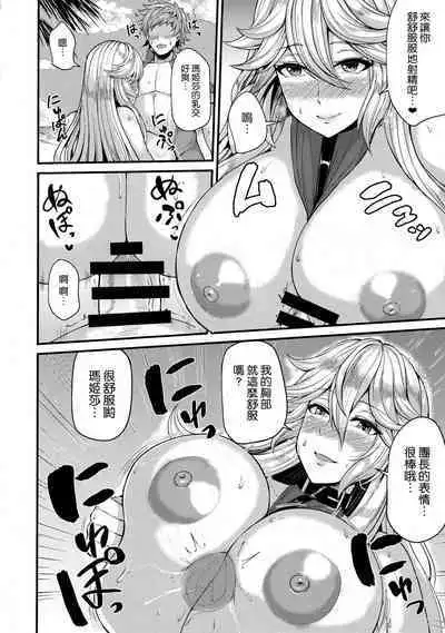 (C101) [芦間山道 (芦間 たくみ)] マギサとバカンス♥ (グランブルーファンタジー) [空気系☆漢化]