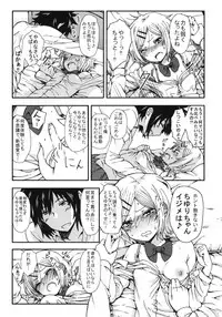 (COMITIA104) [Seibunkaken (Yanagida Fumita)] Kimi o Taosu to Kokoro ni Kimeta!!