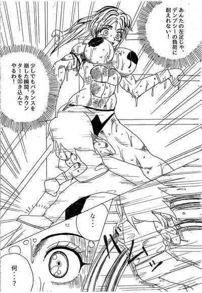 Lamy VS Sofia Title Match