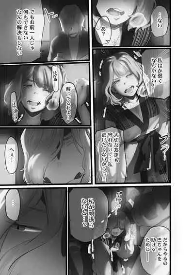 Yaoyorozu Naburi ~Oni Toraware Hen 2