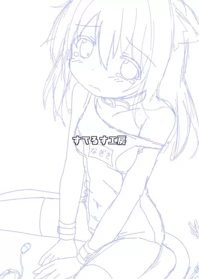 Uchi no Ko Ijikuri Hon