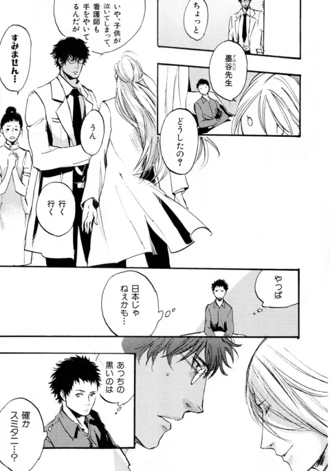 b-BOY Phoenix Vol.11 Shiroisha Tokushuu