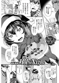 COMIC Kairakuten BEAST 2019-01 [Digital]