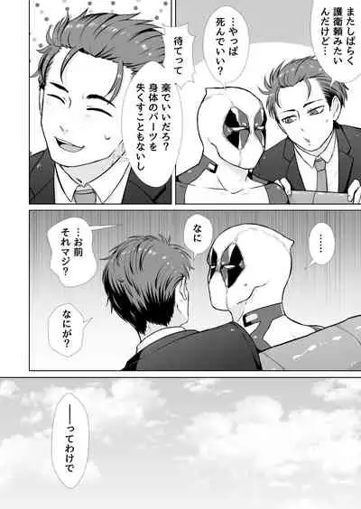 [Oshiridosurimushi] Two timing (Spider-man)