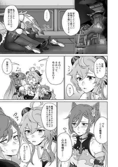 Ecchi desu yo Keqing-san!