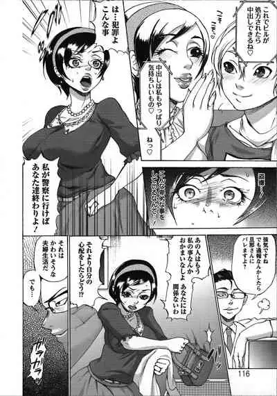 [Choco Pahe] Tanetsuke Stalking