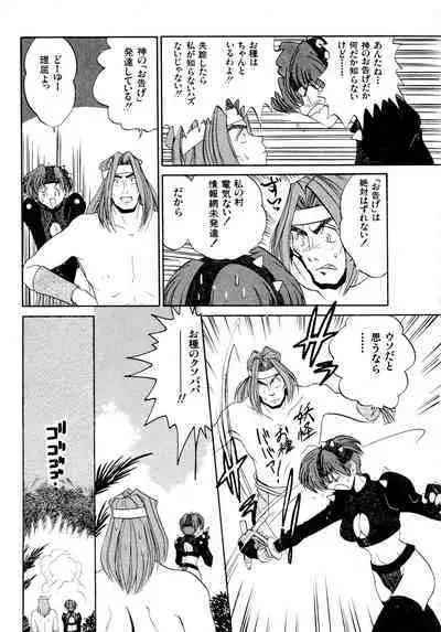 Gouketsuji Ichizoku 2: Chotto dake Saikyou Densetsu Anthology Comic