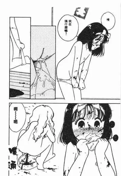 [Anthology] Shitatari [Chinese] pixelup