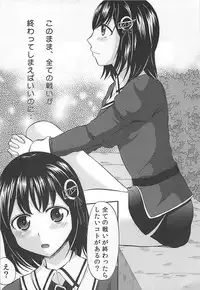 (CT25) [Little☆Cosmos (Ayano Rumi)] HUG ME (Kantai Collection -KanColle-)