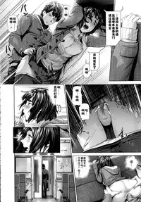 [Turiganesou] Donkou (COMIC Koh Vol. 5) [Chinese] [佳奈助汉化组]