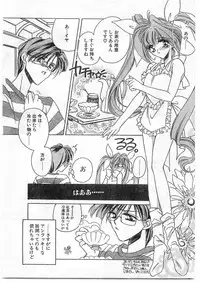 COMIC Papipo Gaiden 1995-09 Vol.16 [Incomplete]