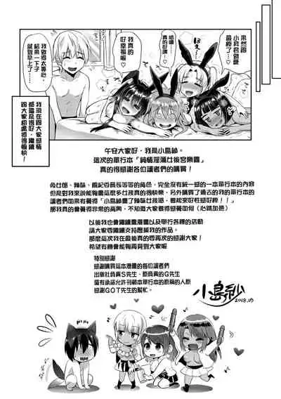 Junjou Bitch Harem - Innocent Bitch Harem