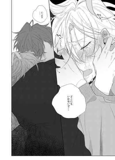 Sore o ai to yobazushite nantoyobu.