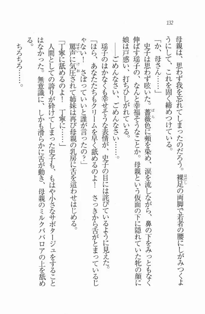 メイド喫茶 猫の隠れ家