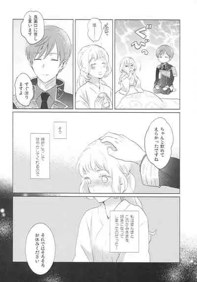 (Senka no Toki 14) [SIO (Kunie)] Yameru Toki mo Sukoyaka Naru Toki mo (Touken Ranbu)