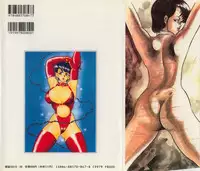 [Minor Boy] Chain Beastess 1