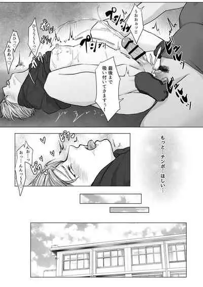 Kuchi dake wa Yuutousei