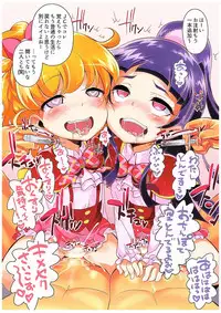 (COMIC1☆10) [Furaipan Daimaou (Chouchin Ankou)] Okusuri Tsukai Precure! (Mahou Tsukai PreCure!)