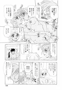 [Mejiro Tsugumi] Milky Maid