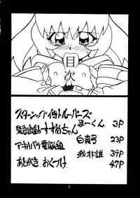 (C54) [Circle Heron (Various)] Magewappa 9 (Akihabara Dennou Gumi)