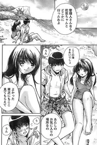 Doki! Special 2008-07