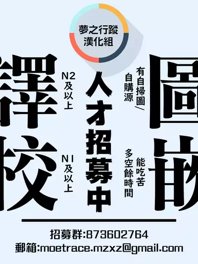 Kimi no Kokoro o Nozoka Sete | 讓我一窺你的真心