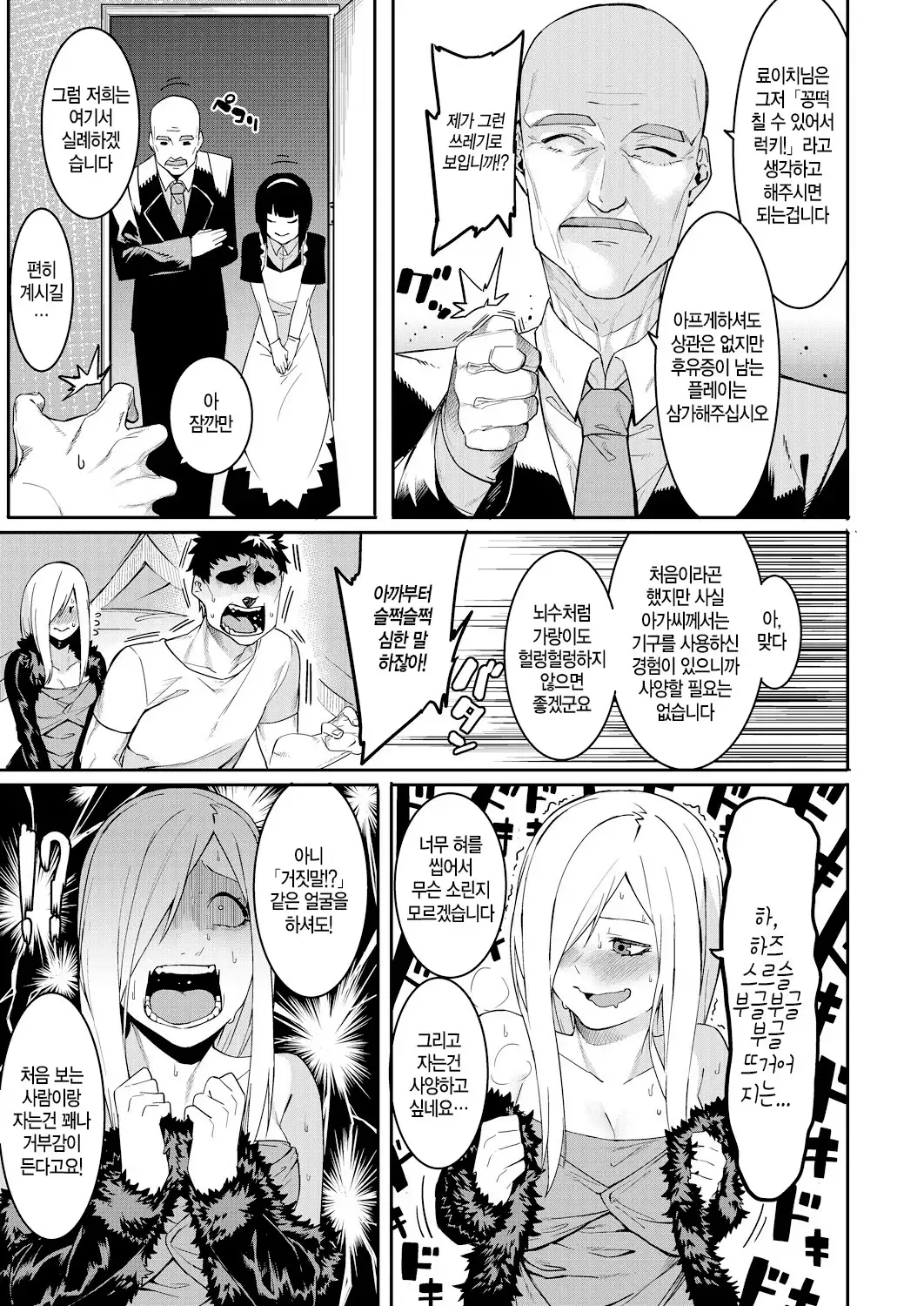 Watashi-tachi no Hajimari | 우리들의 시작