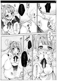 (C87) [Petite*Cerisier (Sakura Hanpen)] Kotori-chan Seitansai (Love Live!)