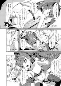 [Sakura Garden (Shirosuzu)] Mahatma Jikkenshitsu (Fate/Grand Order) [Digital]