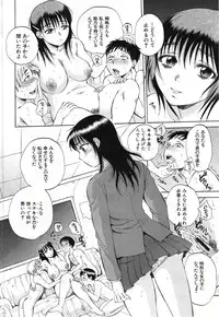 [Sabusuka] Kuzumi SOS ch.1-6 + Extra (Complete)