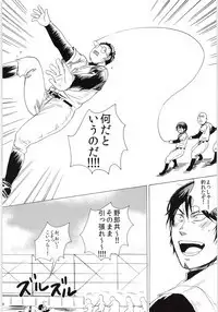 Omae no Tsura dake Miteitai