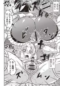 [Minority] Junai Orgasm [Digital]