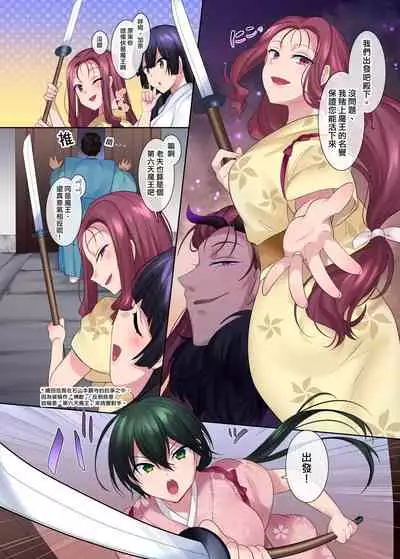 Nobunaga who was made a sexual change woman of Honnoji