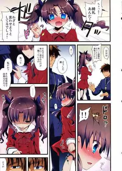 LO : Rin to Yuetsu wo Shiranai Shinpu