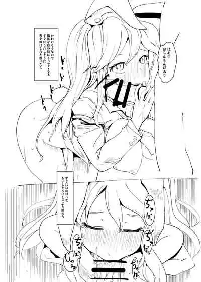 [Kaibyou Haijin Geki (sinzan)] Okashite Kudasai (Touhou Project) [Digital]