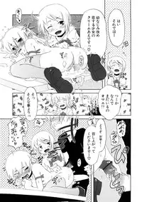 [De] Koakuma to Kohitsuji to Konekotachi Shinsouban