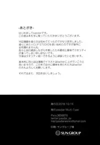 Shokugo wa Kanojo to...