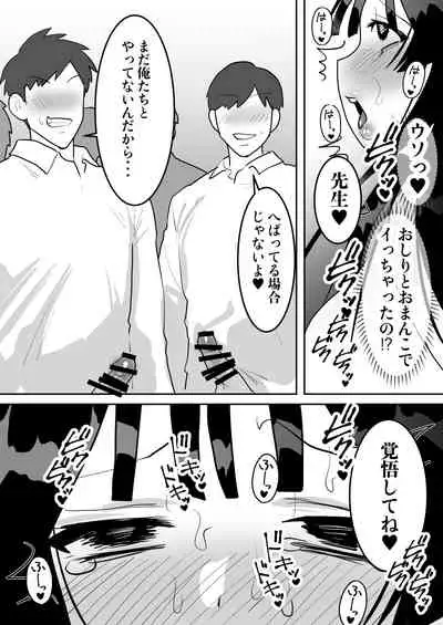 [bomubomuburin (Tooyama Burin)] Jitsuen Koukai Hoken no Jugyou de Shiofuki Renzoku Zecchou