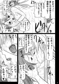 [Akamuni. (Akayoshi Hajime)] Mahoryou Ryoujoku Bu (Mahou Sensei Negima!)