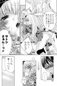 [Sid Alice] Shiro Kuro Tsukenai !? (Complete)