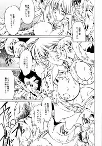 [HESHI FACTORY] B-taste (Nami SOS! First Battle)