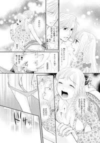 [Natsumi Chiharu] Koukan Kyoudai ~Ani no Karada de Jibun Seme~ SP 1