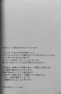 (C82) [Chikuwamome (Ishikawa)] Kemuri Rinkan ~Sin G-5~ (One Piece)