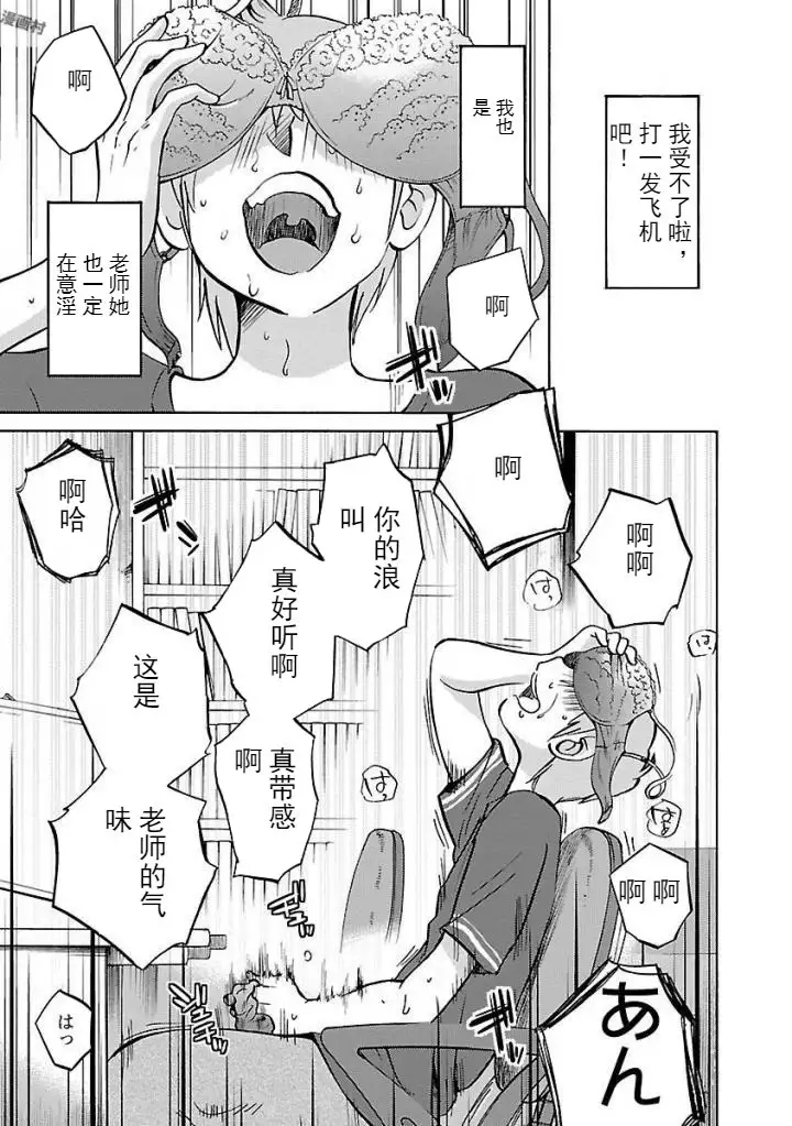 Rakujitsu no Pathos Ch. 24-30