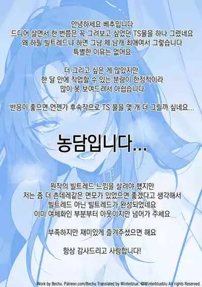 [BECHU] TS Vildred Manga [Textless] [Decensored]