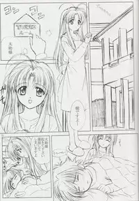 (CR33) [VOGUE (vogue)] voguish 11 Tsuki no Ie (Mamotte Shugogetten!)