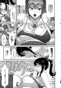 COMIC Ero-Tama 2015-09 Vol. 10